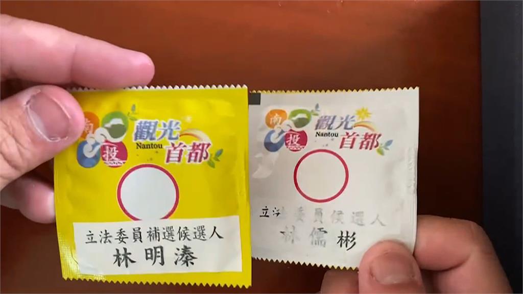 林明溱文宣含林儒彬競內容　民進黨痛批：替兒子參政鋪路