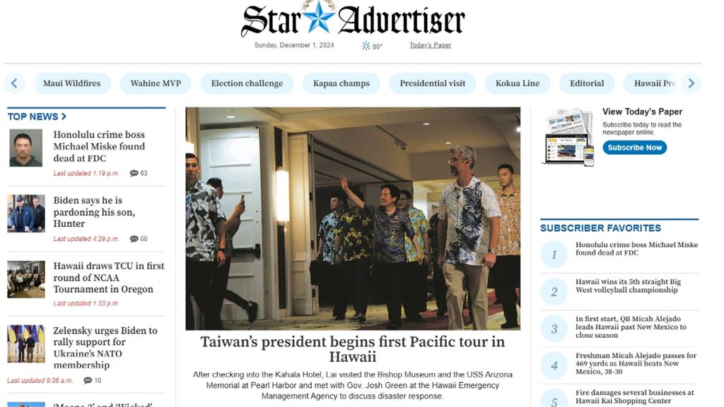 賴總統出訪友邦過境夏威夷 報紙頭版稱呼「台灣總統」