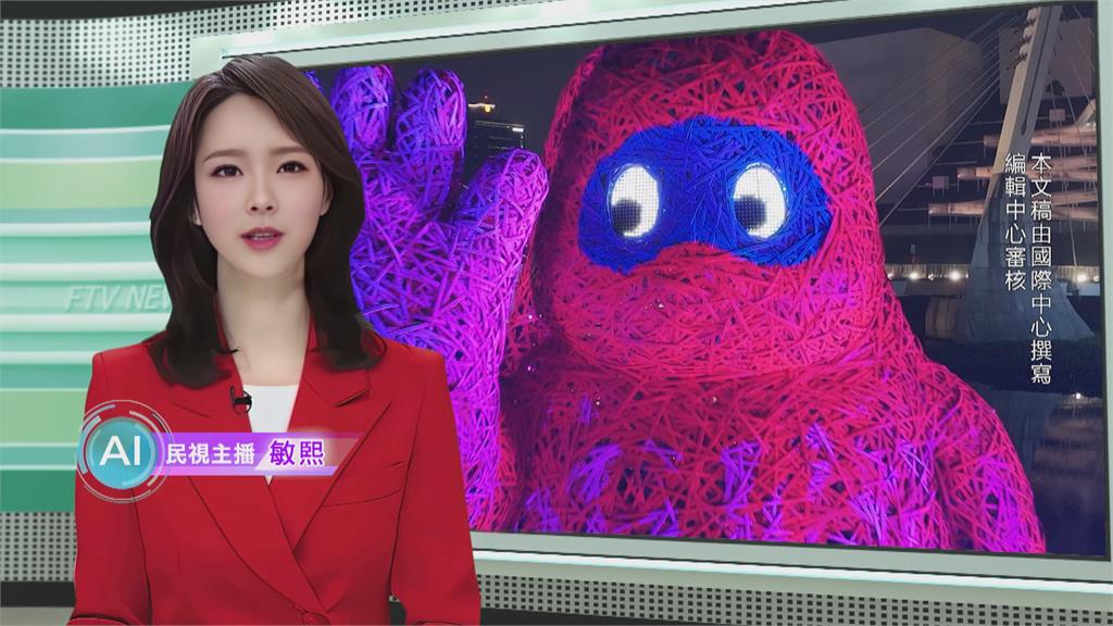 敏熙報氣象／導入「AI環境糾察隊」　台灣燈會自動偵測亂丟垃圾