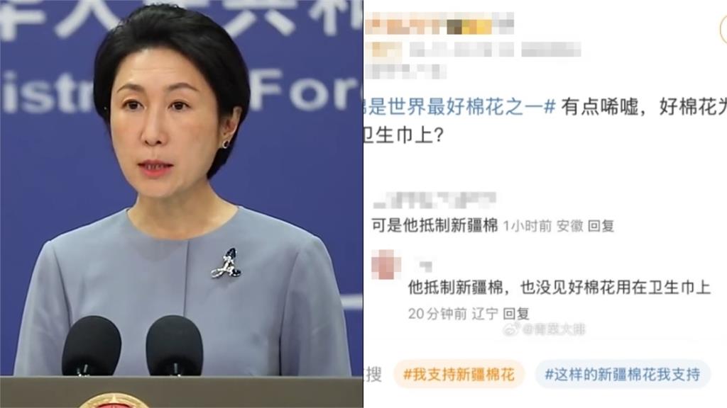 毛寧大讚新疆棉「世界第一」！中國網友也直搖頭：怎不用在衛生棉上