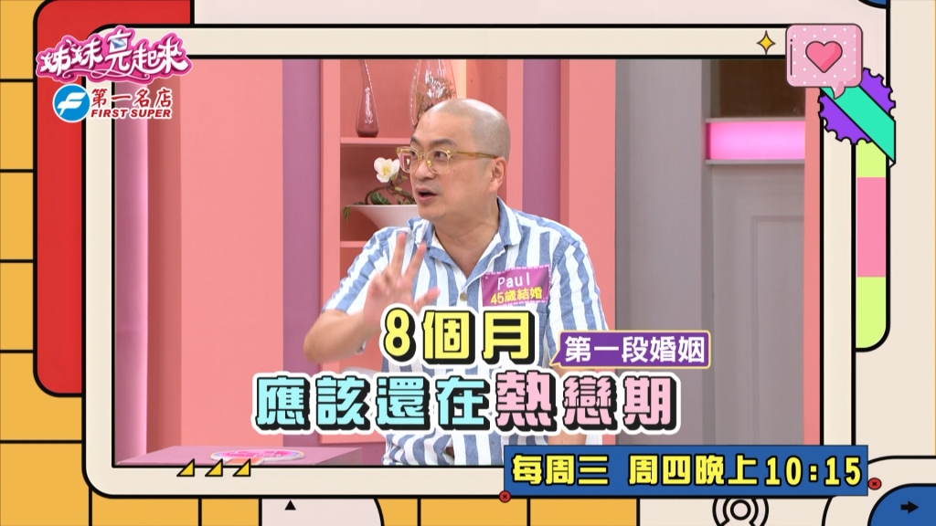 Paul《姊妹亮起來》猛爆料 何妤玟嚇到「你還有多少?」