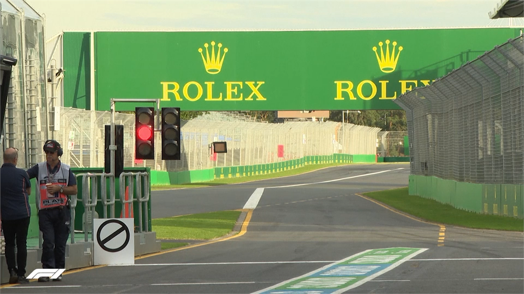 車手都到了 F1本周末澳洲站取消