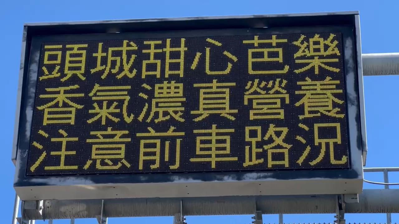快新聞／紅綠燈前飄芭樂香！　宜蘭 LED 看板創意宣傳在地農產