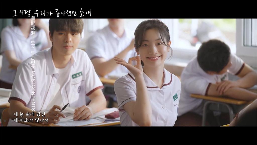 電影「那些年我們一起追的女孩」韓版上映　首映會周子瑜現身大讚
