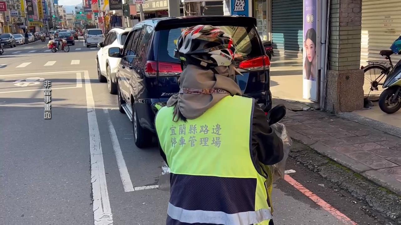 超派！等女友停路邊被開單收費　醉男將女停管員打到「腦震盪」