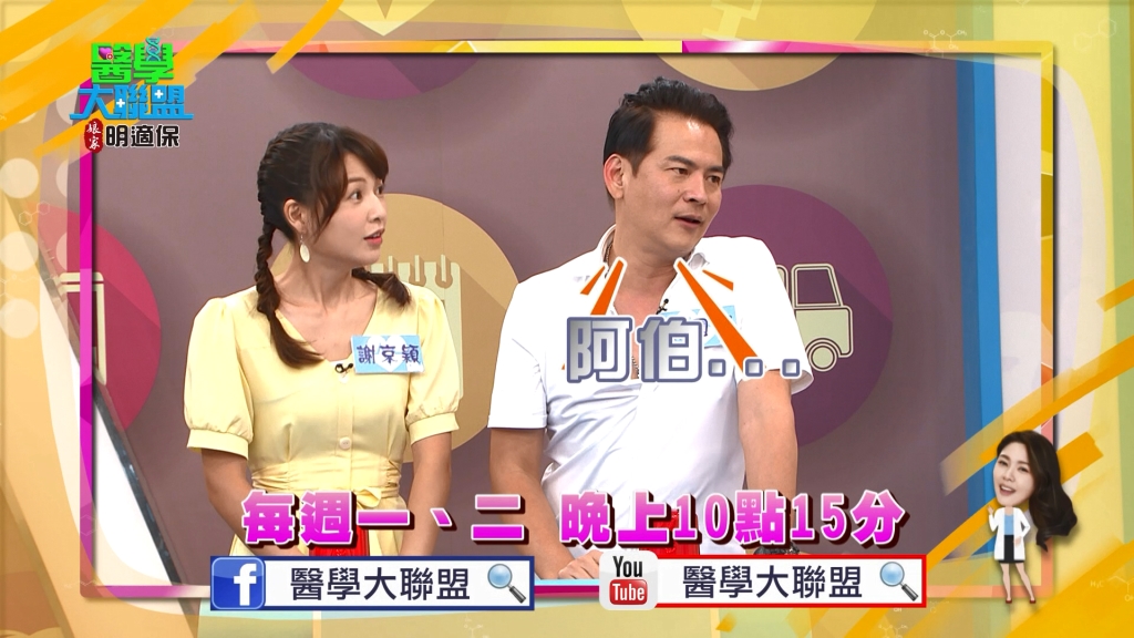 《醫學大聯盟》馬國賢用豬油保養皮膚？曾雅蘭形容看起來像阿公！！！
