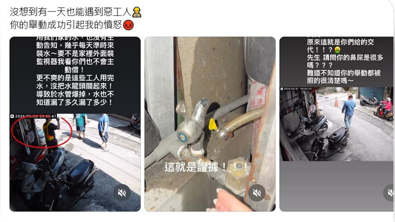 桃園汙水道工程承包商遭爆 偷用民宅用水還弄爆管