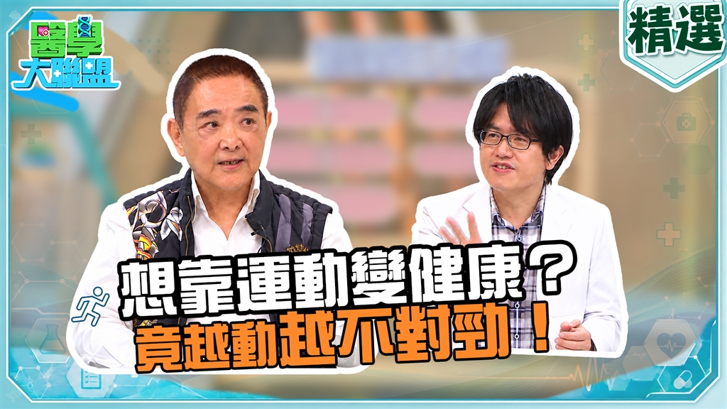 小亮哥學拳擊三週「膝蓋報廢」花兩萬針灸！醫：破解黎明效應與餐後控糖