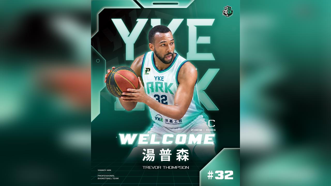 PLG／湯普森重磅加盟！洋基戰力再升級