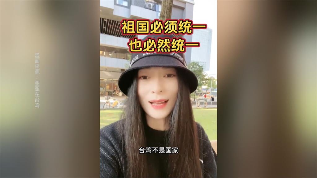 被要求離境！中配「亞亞」裝可憐喊冤　網怒轟：狡猾中國人