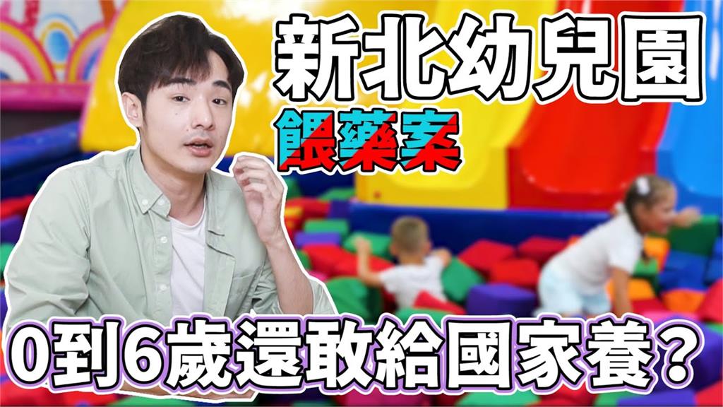 網紅幼時遭老師踩頭體罰　站到尿褲因1原因不敢講