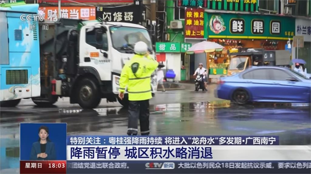「龍舟水」多發期！中國華南地區暴雨　廣西積水逾1公尺多地傳災