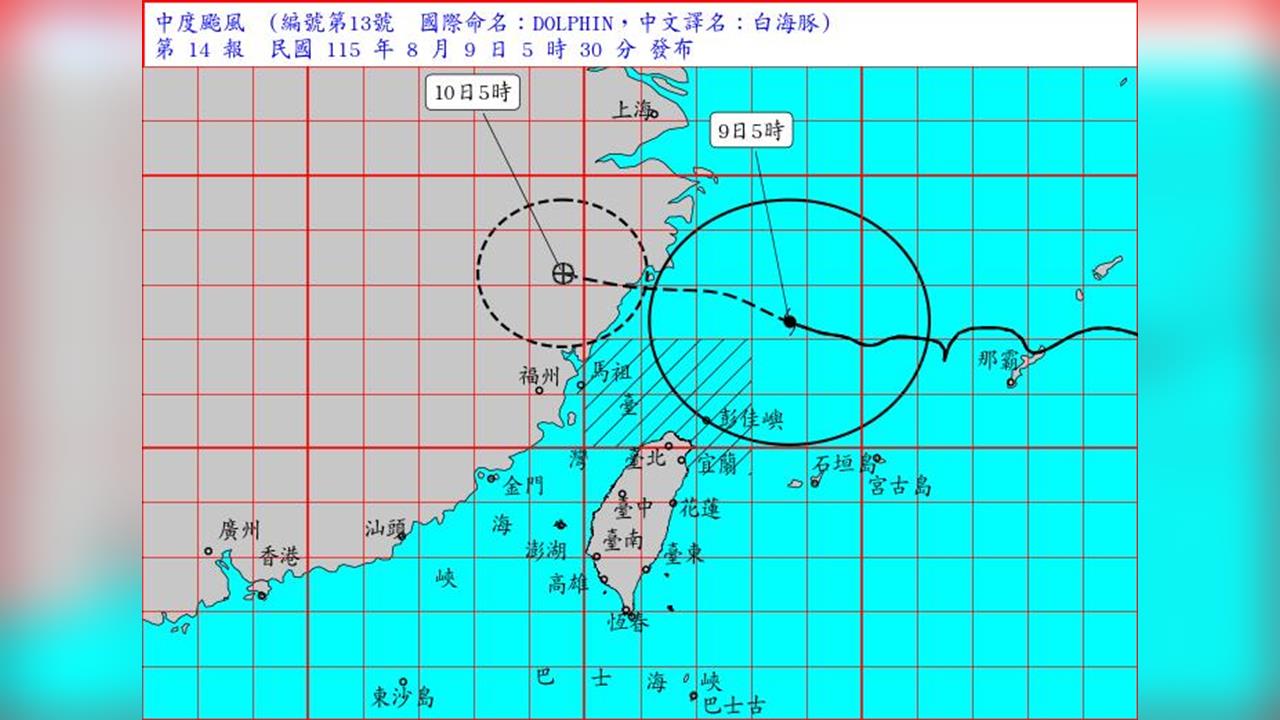 快新聞／中颱「白海豚」今最接近台灣！北方海面擦邊過　新竹、苗栗山區防大豪雨