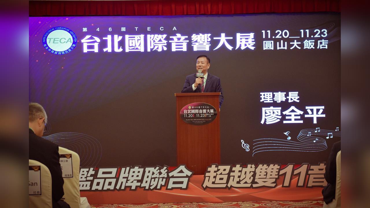 音響展搭配普發1萬再加碼！11/20-23台北圓山大飯店登場