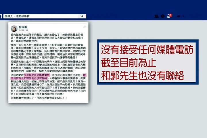 打破沉默！柯以柔最新聲明：至今未和老公聯絡