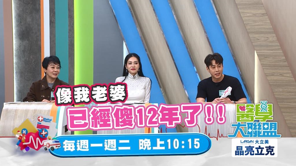 (影)／白家綺提問真的會「一孕傻３年」？吳東諺回答「我老婆已經傻12年了」！