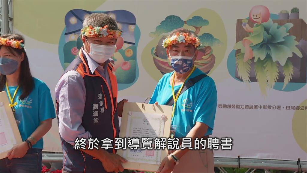 退休公務員勤作筆記　當上田尾導覽員