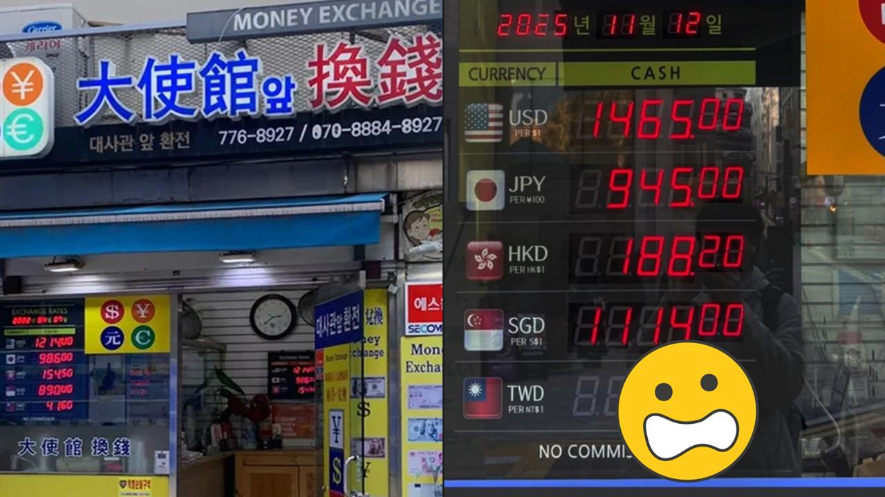 韓國兌幣所驚見47.1「超扯匯率」!網友嗨翻:換1萬韓元多賺近千元台幣
