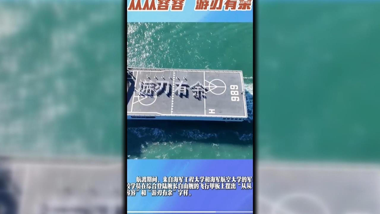 質詢金句登上中國軍艦　王世堅：台灣也不是省油的燈！