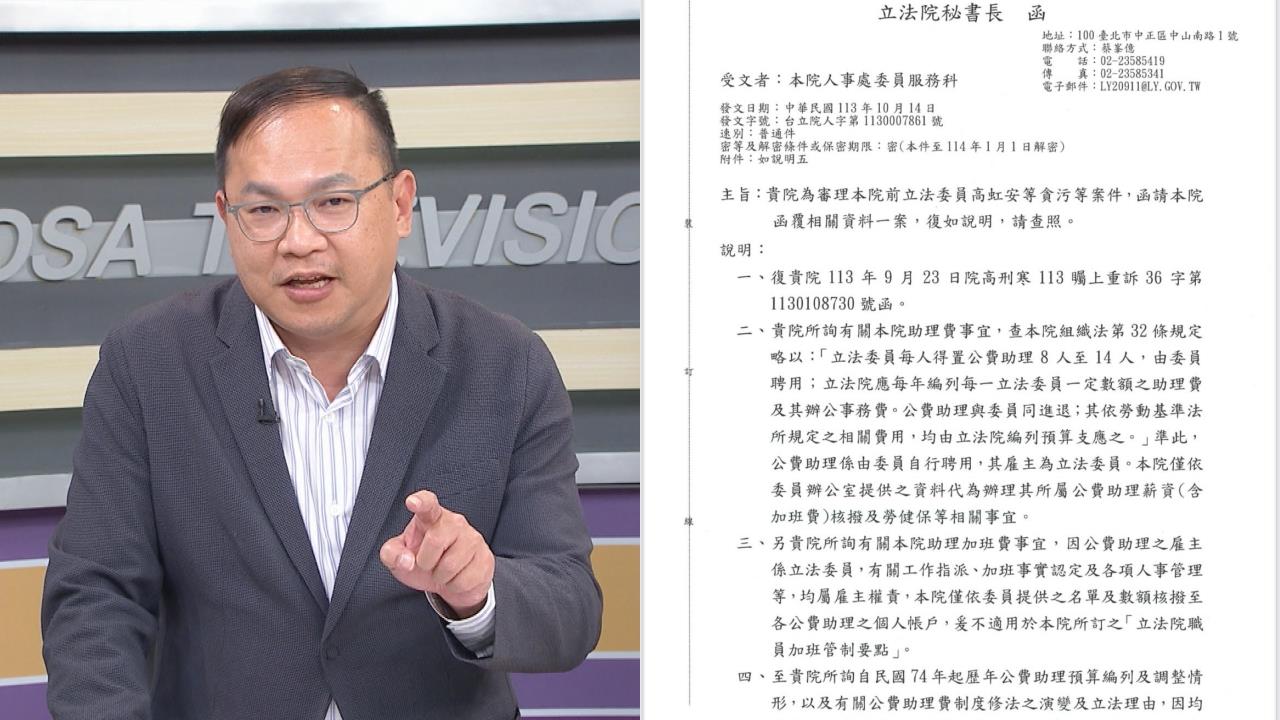 高虹安案立院函羅生門 王義川：不是郭法官有事、就是周萬來有事！一狀況要追究韓！