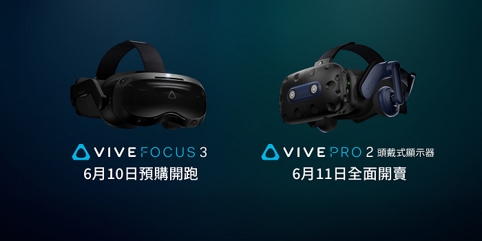 3C／旗艦款 5K VR 預購開跑! VIVE Focus 3 預購多重好禮最高現賺萬元