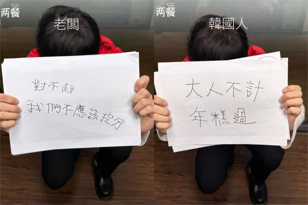 【WBC】台灣兩餐「幫韓國控分道歉」讓台韓兩地罵翻　韓國總部出面致歉