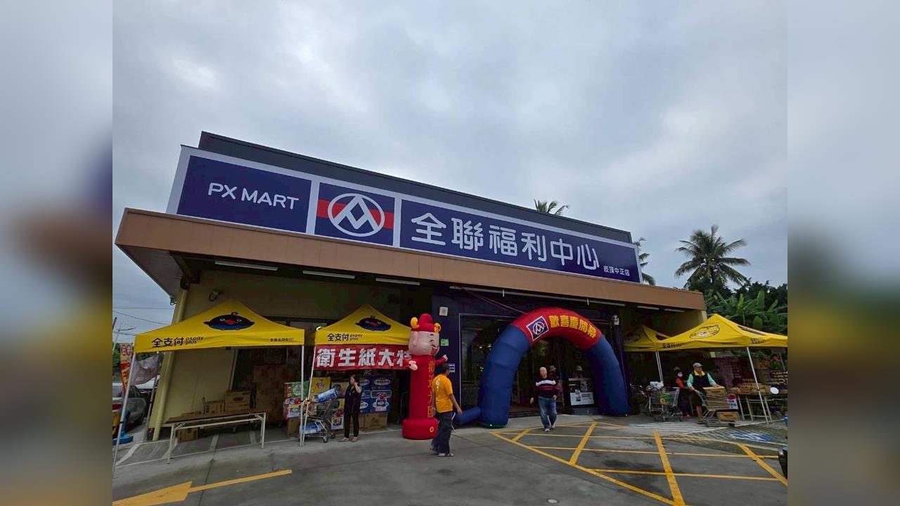 全聯進駐屏東崁頂　地方首家連鎖超市今試營運