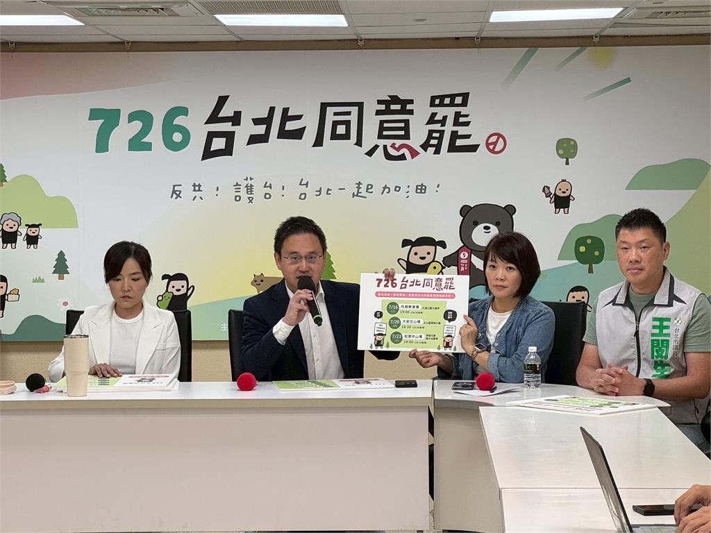 快新聞/衝刺大罷免將辦3場造勢 綠北市議會黨團:用選票捍衛民主