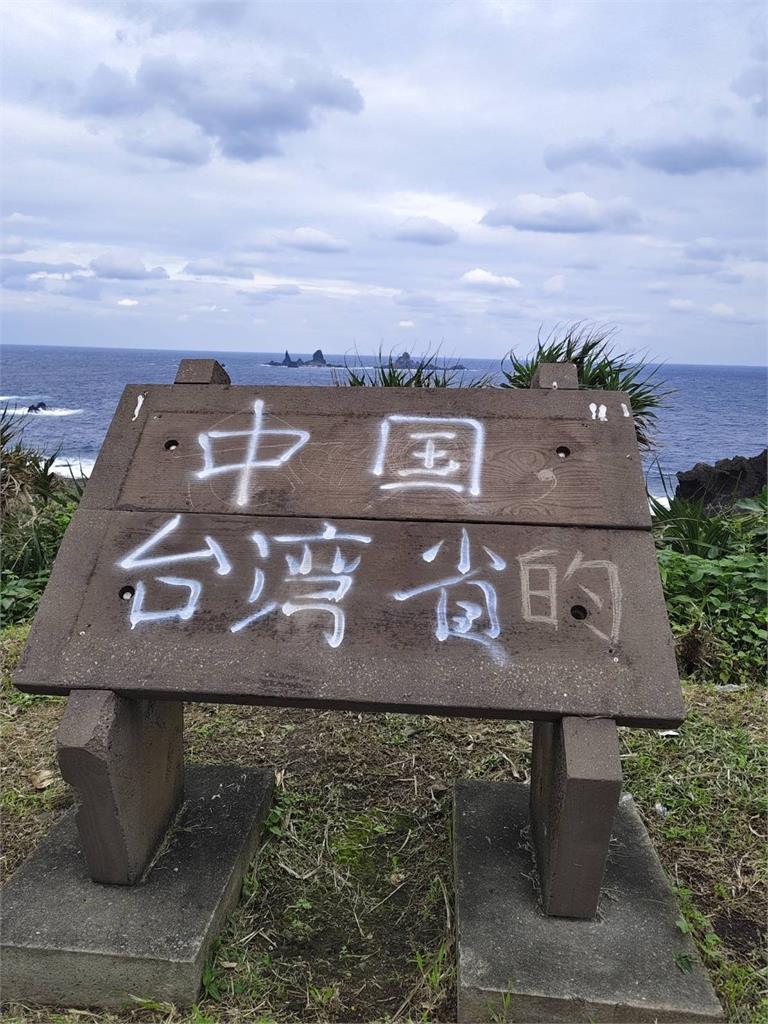 噴漆怪客出沒？　蘭嶼各景點告示牌遭噴「中國台灣省」