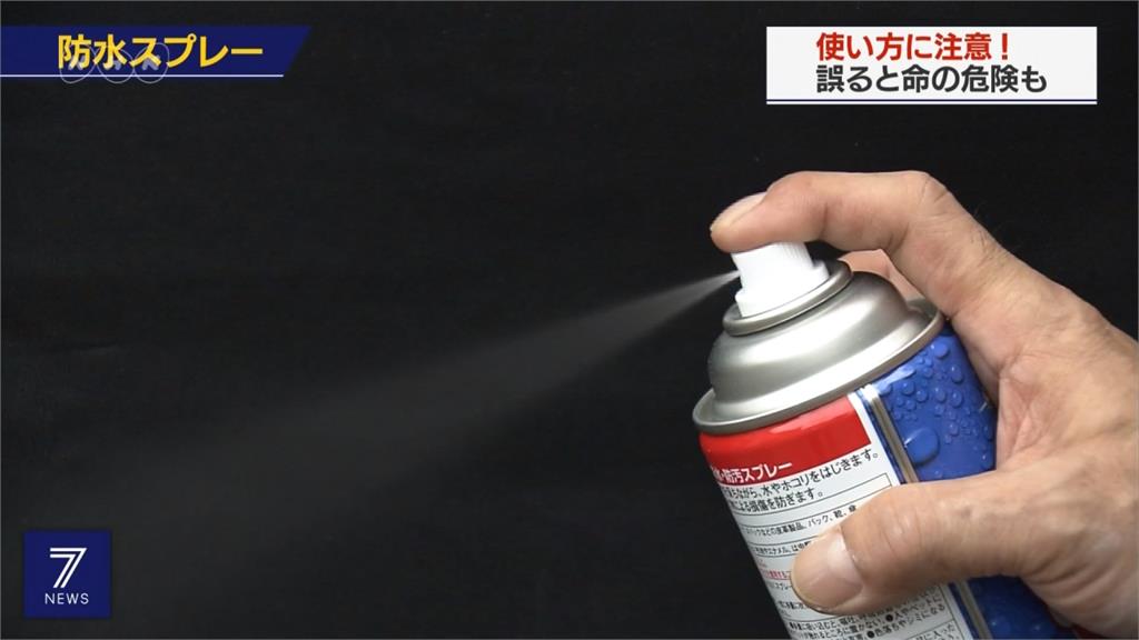 日本OL噴防潑水噴霧 呼吸困難險沒命