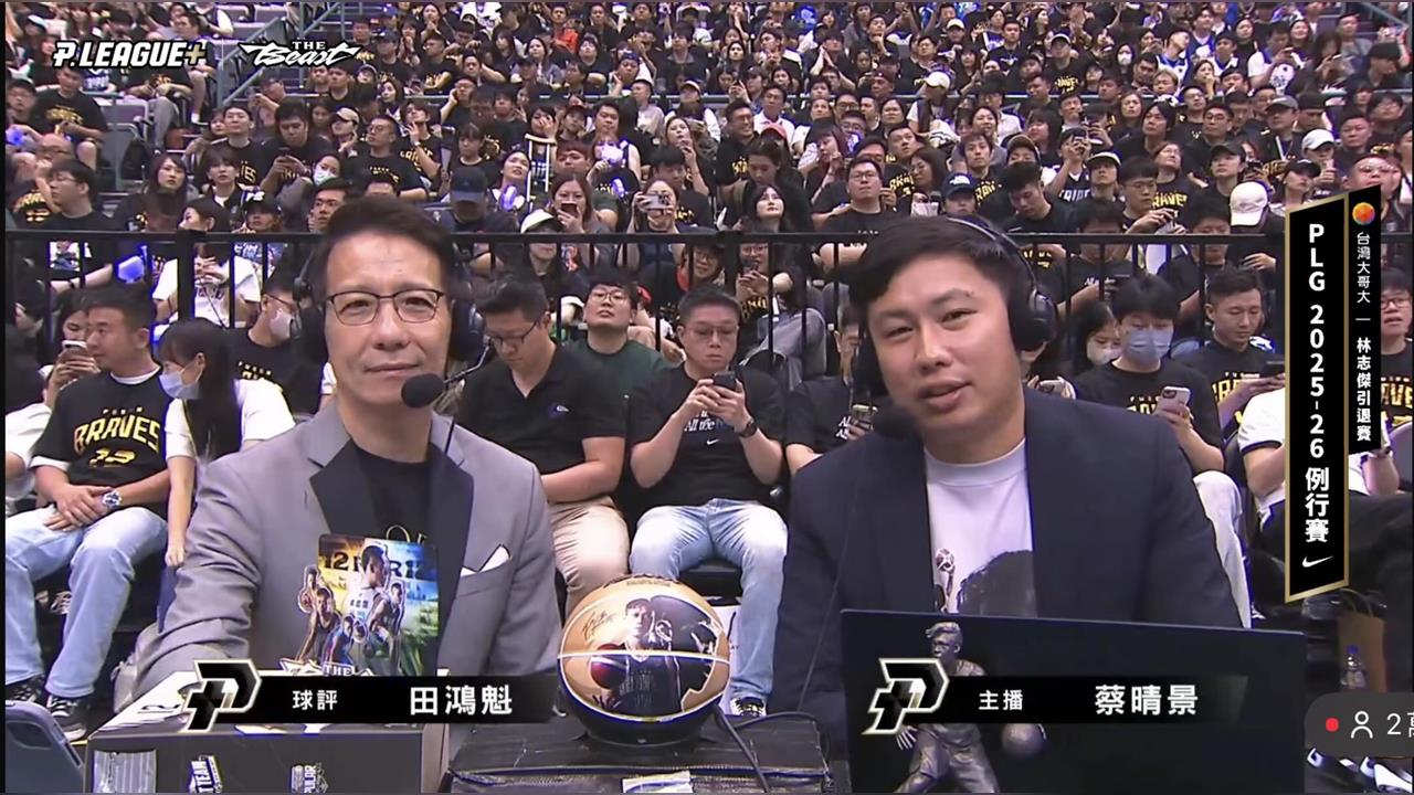 PLG(影)／驚喜彩蛋藏到這場！「轉播台GOAT」為林志傑引退賽獻聲、看哭球迷