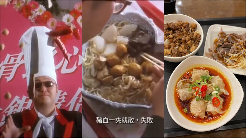 《食神》唐牛現蹤台北！精闢點評「台灣扁食」網笑瘋：失敗中的失敗