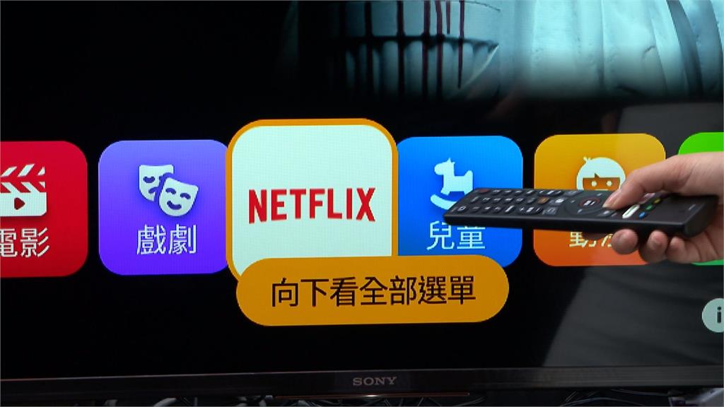 Netflix與電信業合作 投資台灣戲劇拓展海外