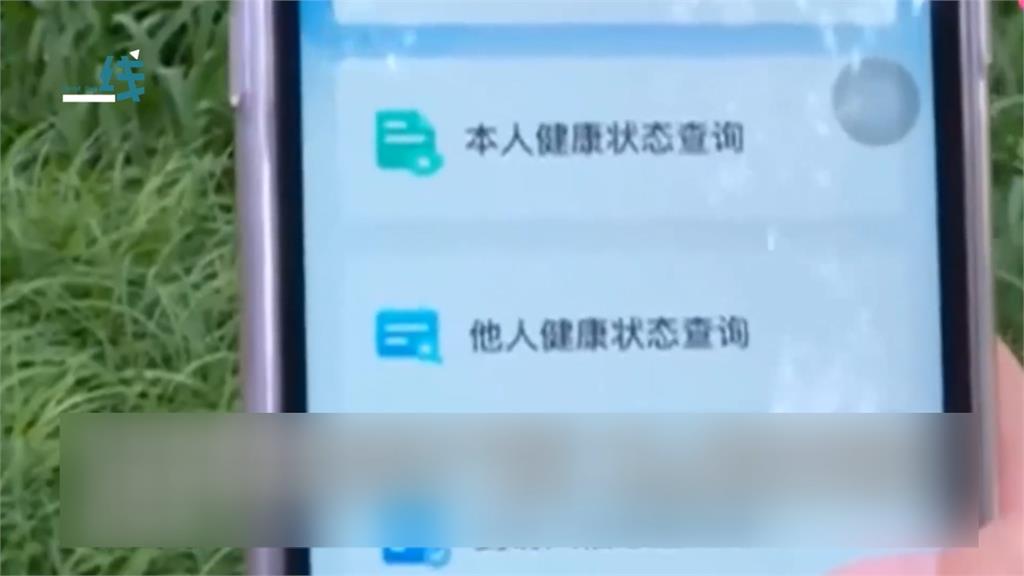 中國「北京健康寶」APP個資外洩 4元可買明星身分證字號