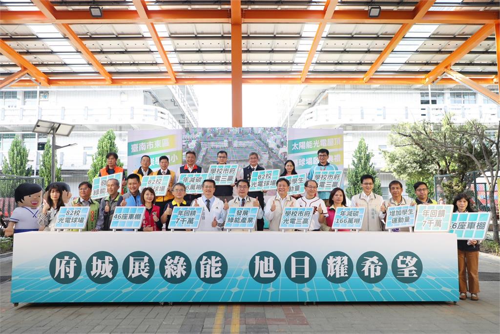 台南榮獲台灣永續行動獎8項肯定　成績六都第一