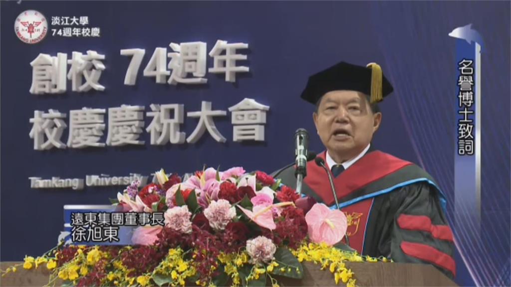 彰顯貢獻大　徐旭東獲淡江大學名譽管理博士學位