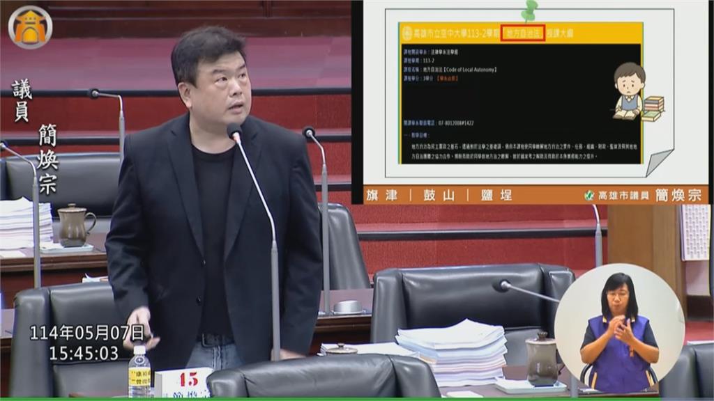 授課提罷韓作票、暗諷青鳥運動　高雄空大教授疑違反教育中立