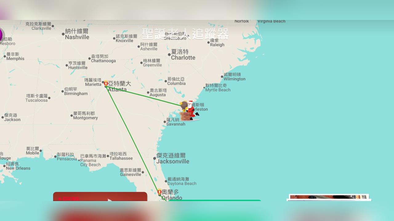 不斷更新／叮叮噹！耶誕老公公到美國了　下一站到哪？行程曝光