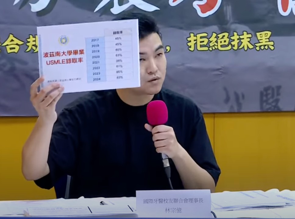 國際牙醫校友會反擊抹黑　名醫李佳穎：專業認可才重要