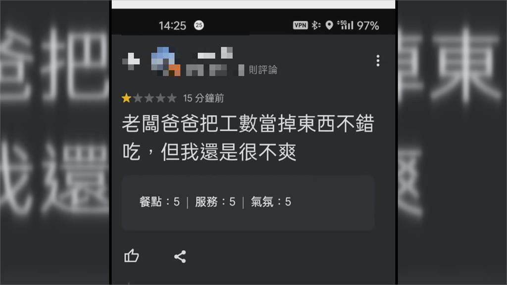 被老闆爸爸當掉怒刷一星負評　日式餐廳老闆：歡迎光顧請他吃飯