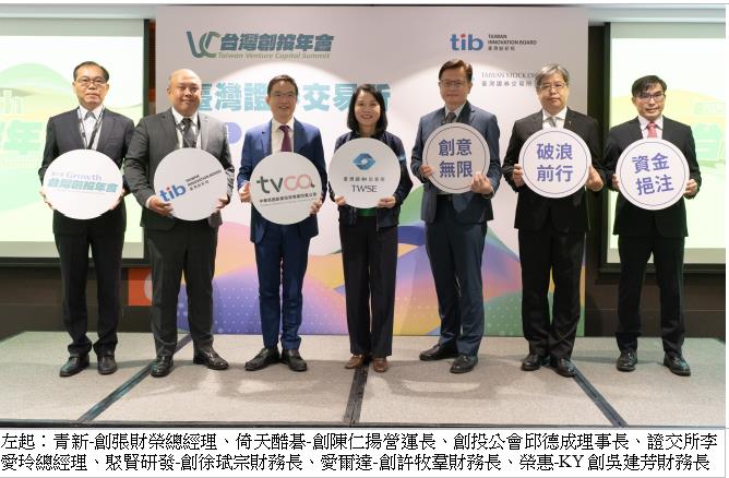 2025台灣創投年會   上百業界精英參與圓滿落幕