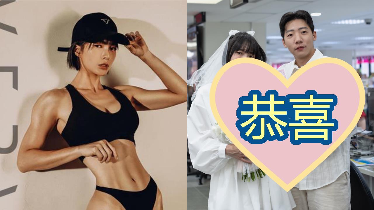 小豬突宣布結婚「一家三口照」不藏了！35歲「金剛芭比」黃沐妍才被拍凸肚