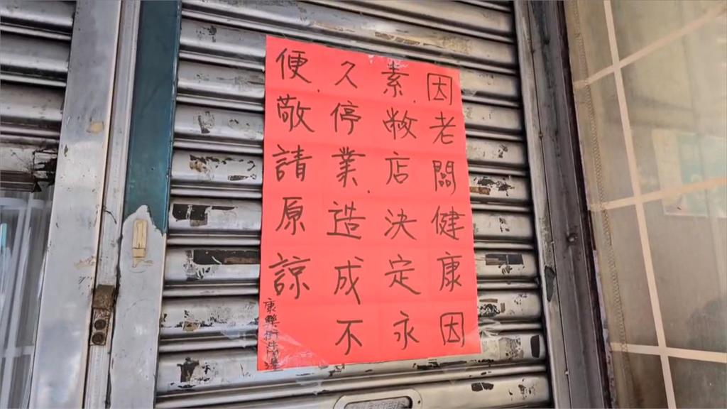 台南老牌牛肉湯店大復活？老闆曝「有收2學徒」正在教