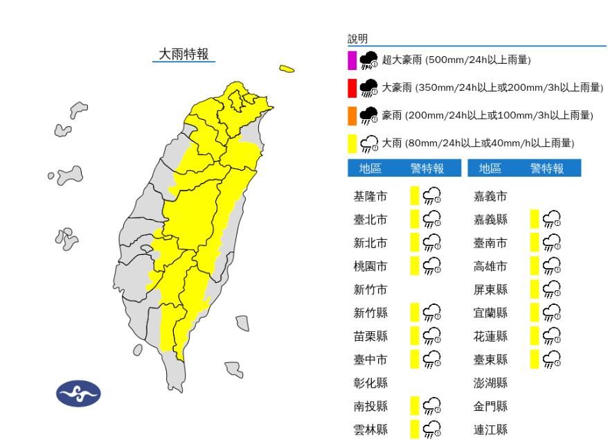 快新聞／「16縣市大雨特報」下到晚上　「這地區」防大雷雨