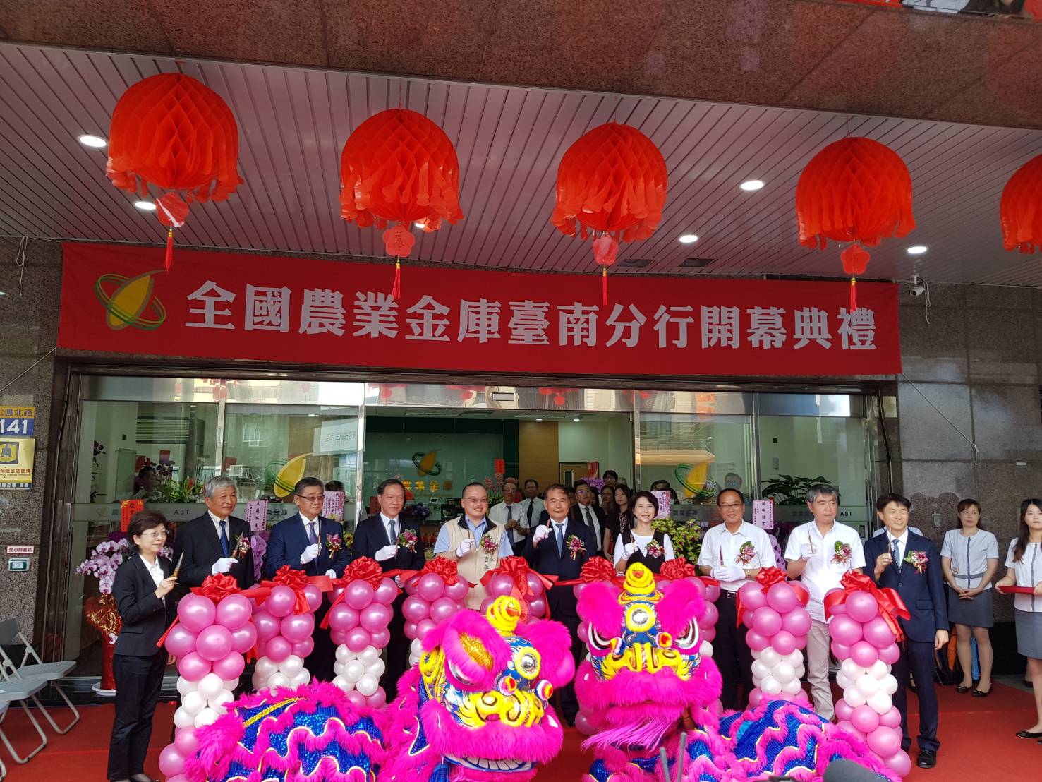 全國農業金庫營業據點擴增 臺南分行慶開業