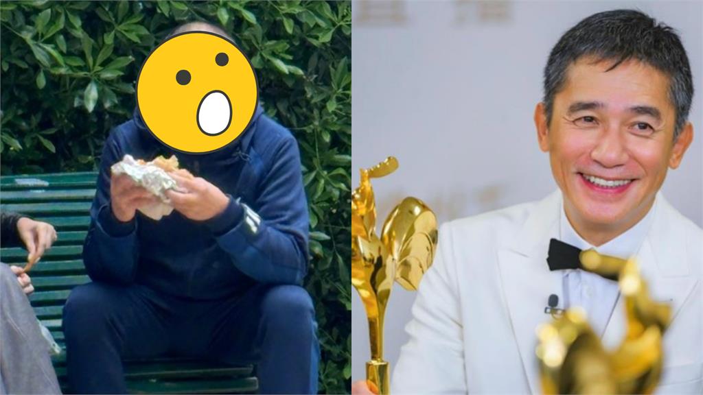 梁朝偉「街頭嗑冰淇淋」再被拍！少了「愛妻視角」61歲真面目嚇壞網