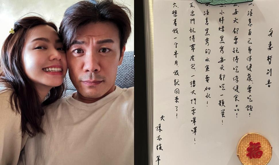 快新聞／才剛新婚2年！曾智希曝「陳志強離家」　親筆寫下「與妻暫別書」引網朝聖