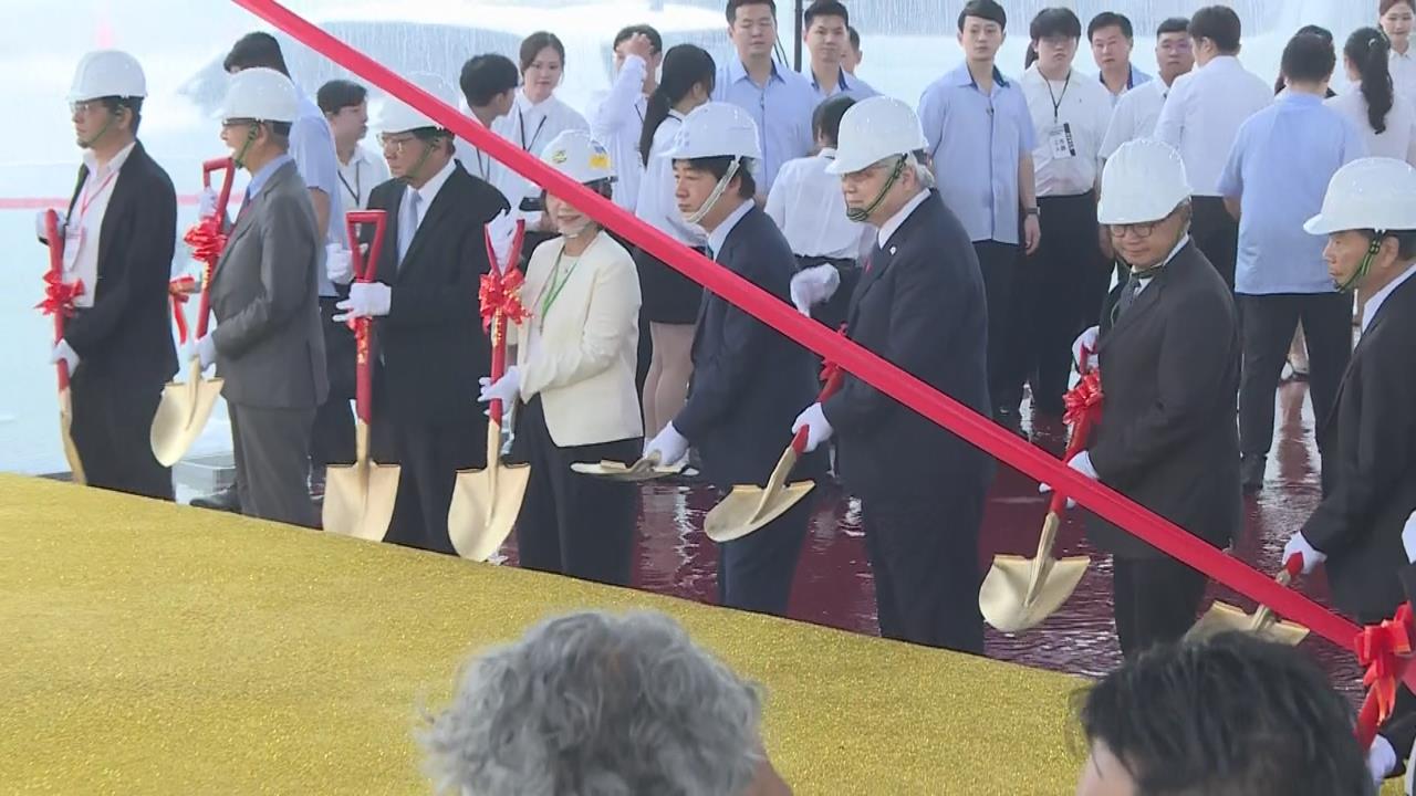 雷雨中屏科半導體專區動土　賴清德合體魏哲家主持典禮