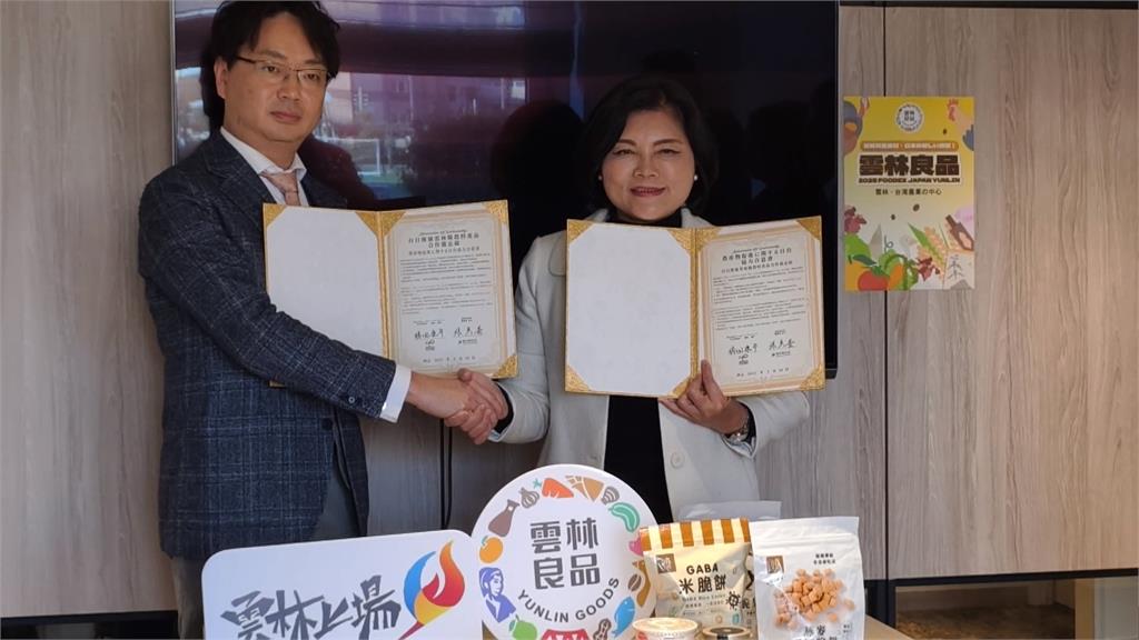 雲林農特產進軍日本 張麗善與日購物頻道簽MOU