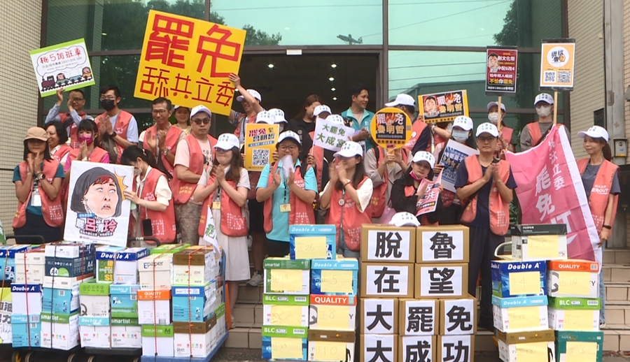 快新聞／罷免魯明哲、呂玉玲送件！　罷團急喊「缺你一張連署」：還未到安全門檻